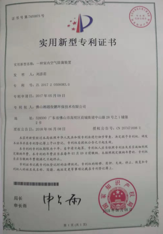 专利证书 