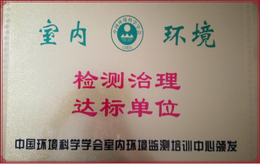 荣誉资质证书 