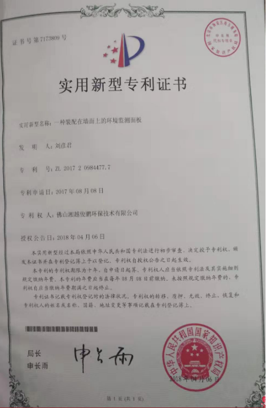 专利证书 