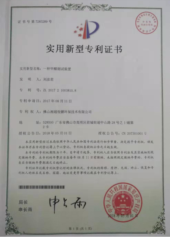 专利证书 
