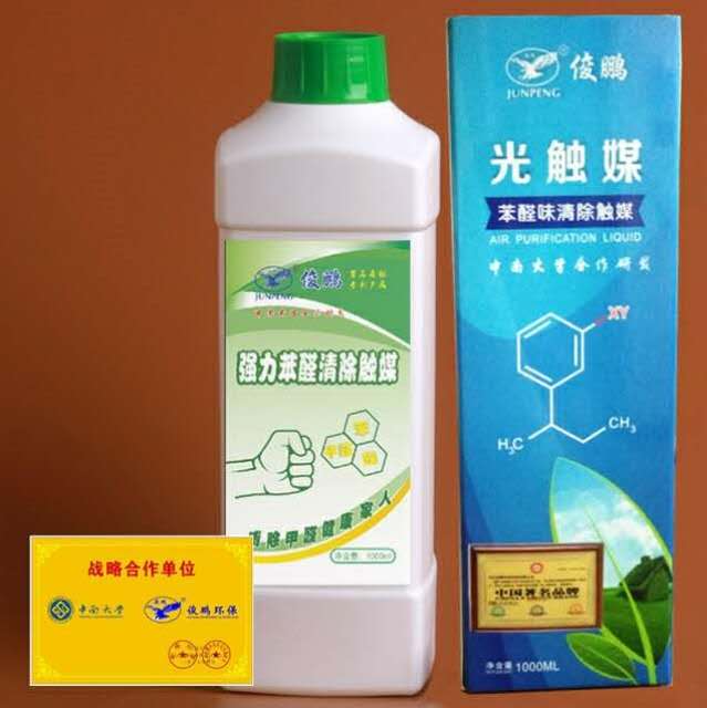 强力苯醛清除触媒 