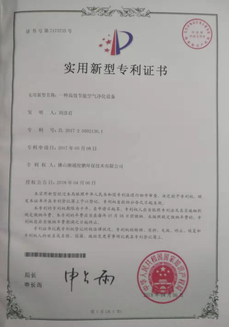 专利证书 