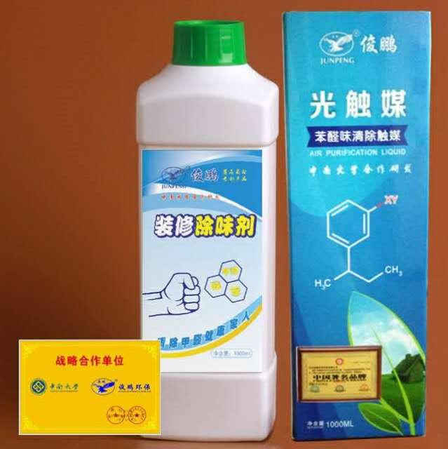 装修除味剂