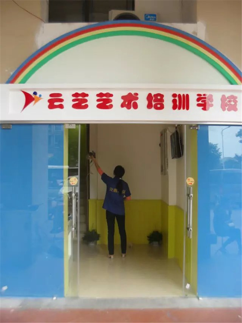 云艺艺术培训学校