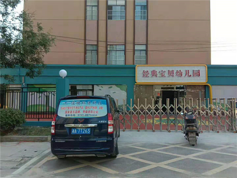 经典宝贝幼儿园
