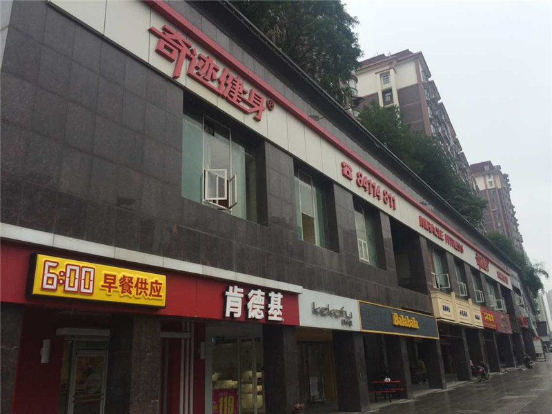 奇迹健身