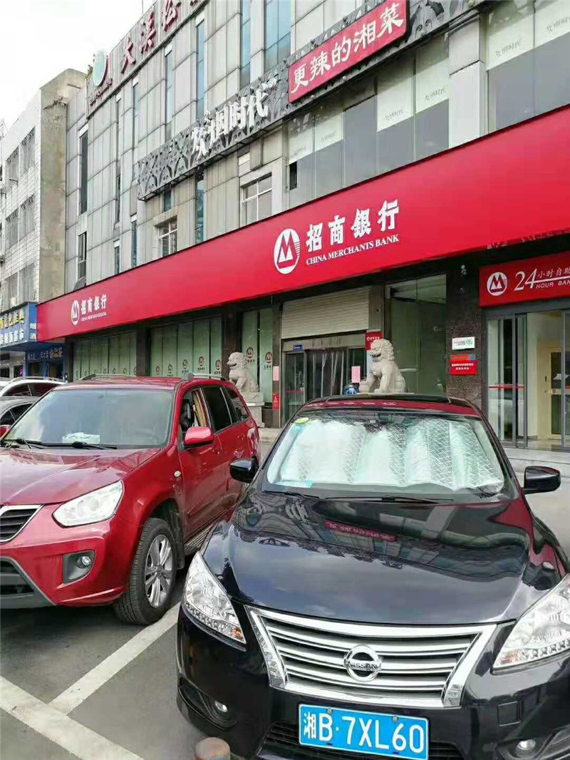 招商银行