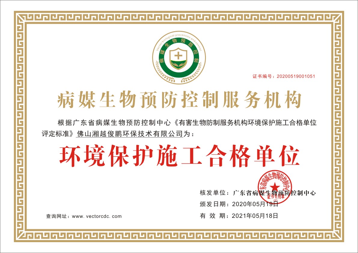荣誉资质证书