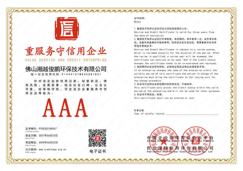 3A证书
