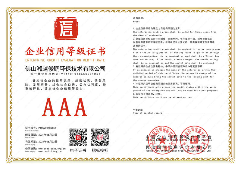 3A证书 
