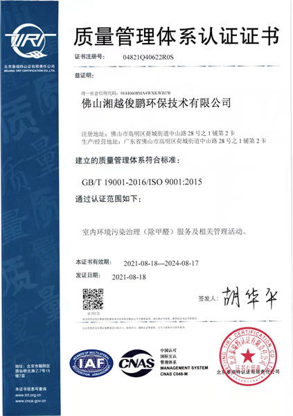 荣誉资质证书 
