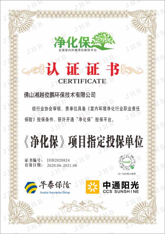 荣誉资质证书